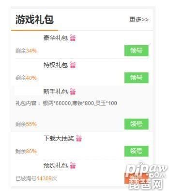 蓝月传奇返利版激活码礼包