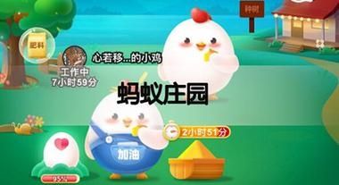 蚂蚁庄园6月21日答案最新