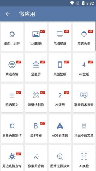 搜图神器安卓版最新