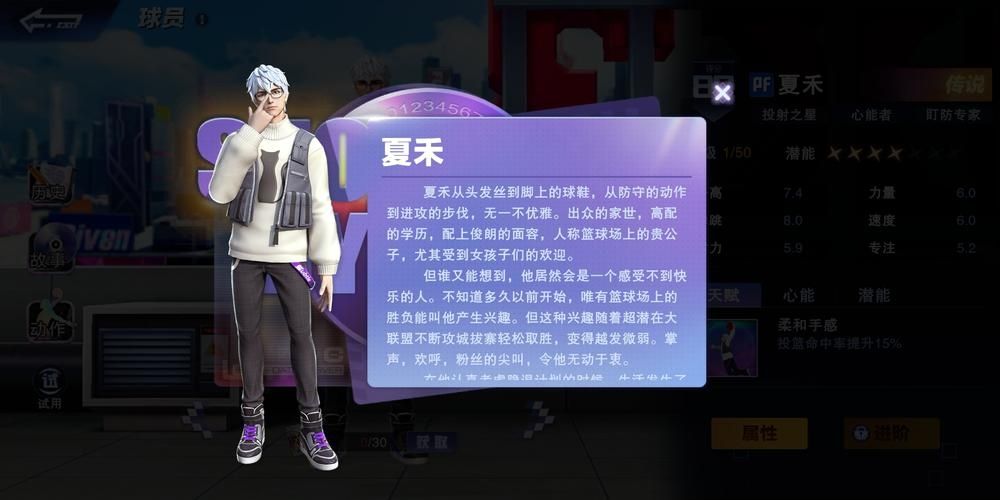 全民大灌篮夏禾技能怎么用