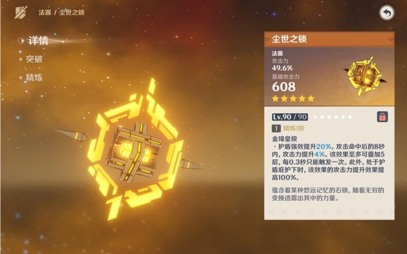 原神2.7尘世之锁值得抽吗