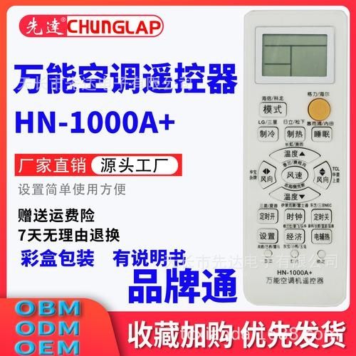 万能空调遥控器最新版2024v12.8