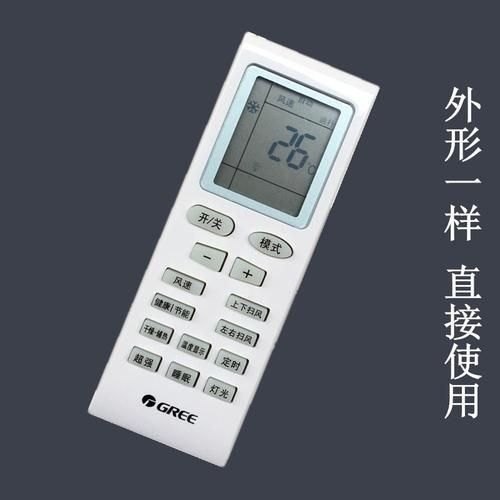万能空调遥控器最新版2024v12.8