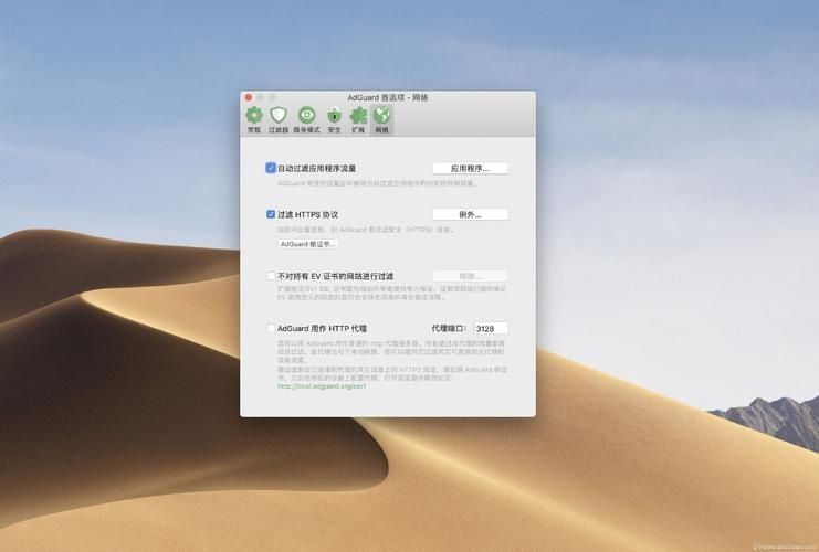AdGuard广告拦截器最新版v4.1.58
