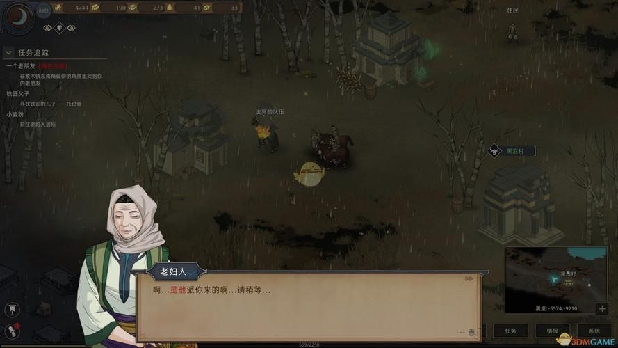 部落与弯刀小麦粉老妇人在哪里