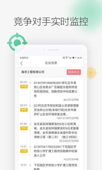 长江电子单证安卓v3.0.4