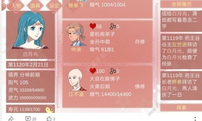 某某宗女修修炼手札怎么生孩子