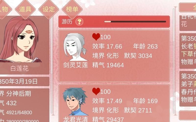 某某宗女修修炼手札怎么结道侣