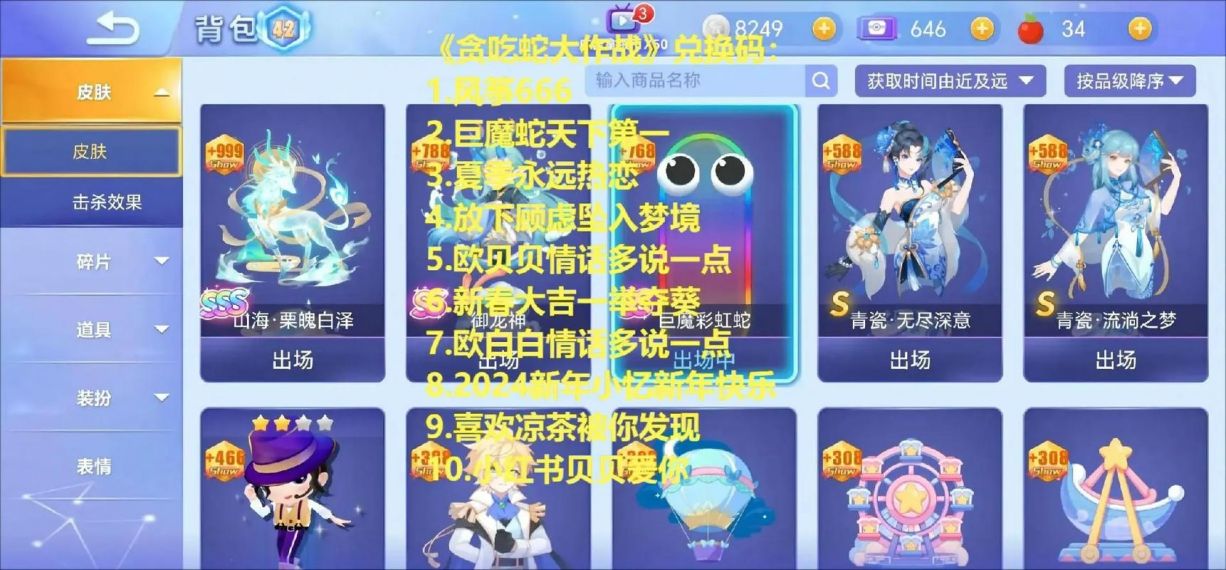 开心合成游戏兑换码是什么