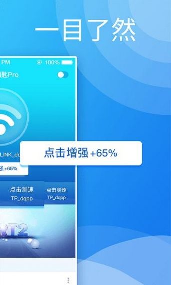 万能锁匙连接手机版v1.1