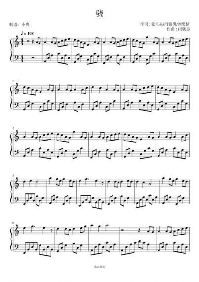 钢琴曲谱汇安卓版v1.0.0