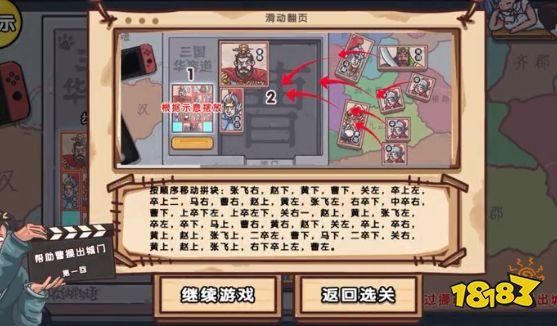 剧情梗传第十二关怎么过