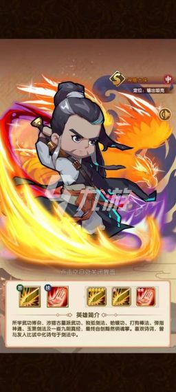 全民武馆哪个侠客好