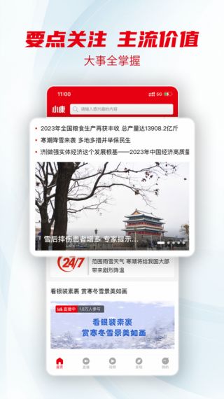 源众药业手机客户端v1.0.8