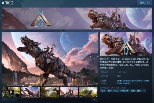 方舟2什么时候上线