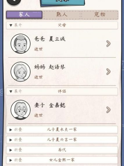 中年失业模拟器怎么最快赚钱