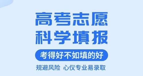 阳光高考志愿填报最新版免费v1.1.9