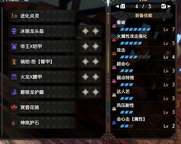怪物猎人崛起曙光片手剑配装推荐