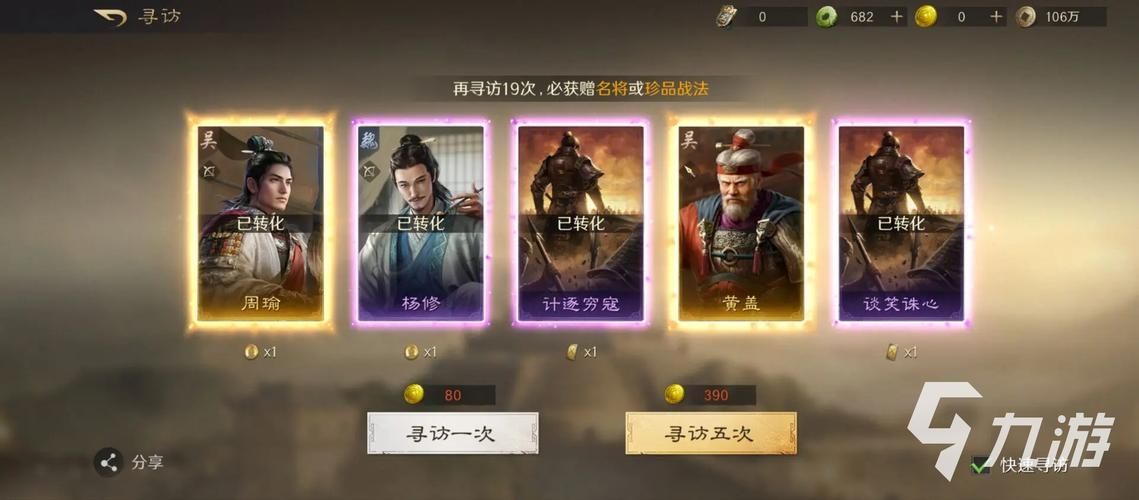 戳爆三国平民怎么玩