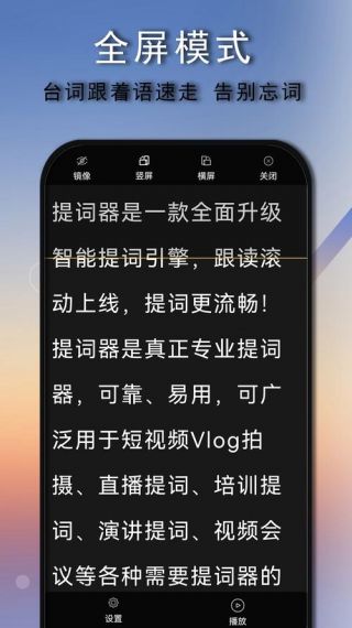 提词相机安卓版v1.0.3