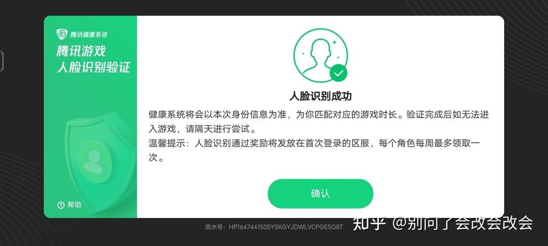 王者荣耀国际服要人脸识别吗