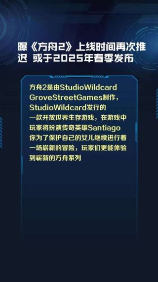 方舟2什么时候上线