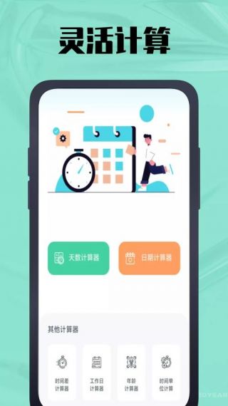 计算器iMathv3.0.0