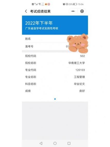 华工自考在线最新版v1.3.3