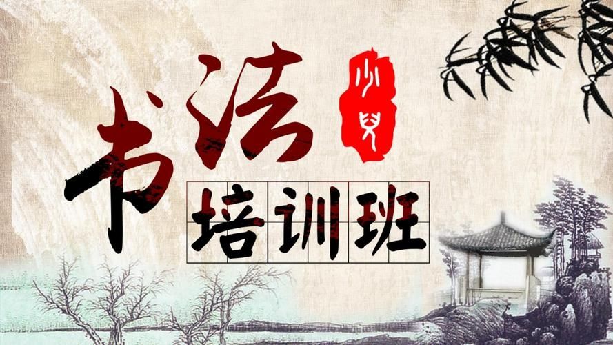 书法课教学免广告v1.0.0