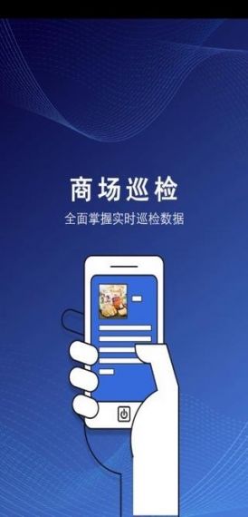 撕吧哒巡检安卓客户端v1.1.0