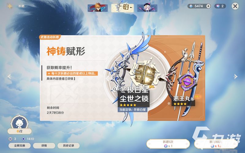 原神2.7尘世之锁值得抽吗