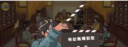 剧情梗传第十二关怎么过