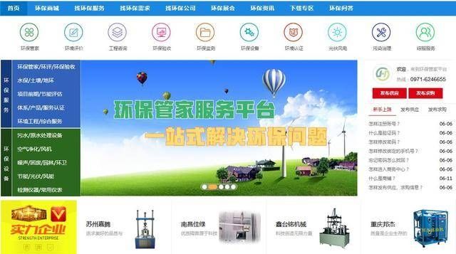 环保家安卓版v1.3.0