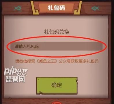 咸鱼之王蔡文姬礼包码领取大全