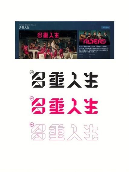 多重人生什么时候发售