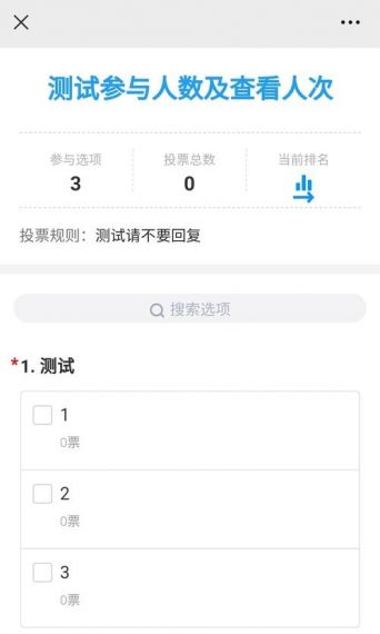 问卷星企业版手机版v2.0.96