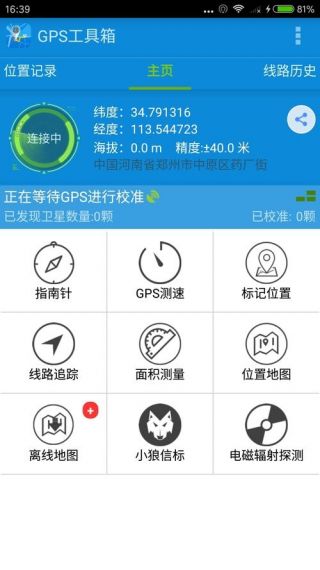 哎特米专业版v2.3.9