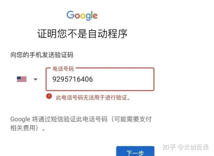 google账号中国电话注册不了？中国电话无法注册谷歌账号详细教程
