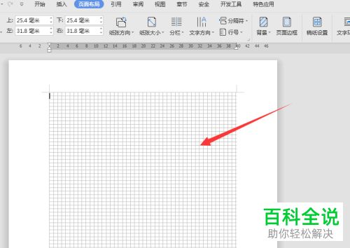 wps文档网格线怎么设置?wps文档网格线设置方法wps文档网格线怎么设置?wps文档网格线设置方法