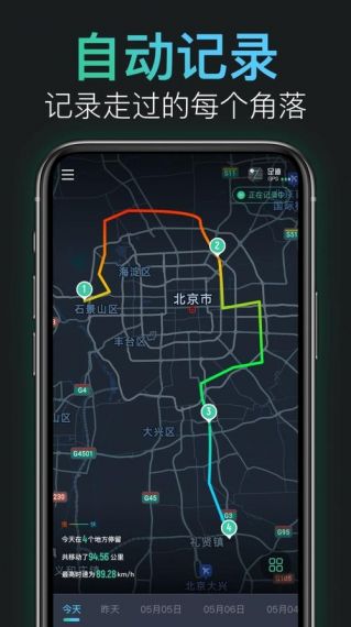 旅游足迹手机版v1.0.0