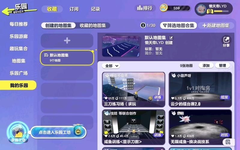 蛋仔派对生存赛如何获得更高胜率