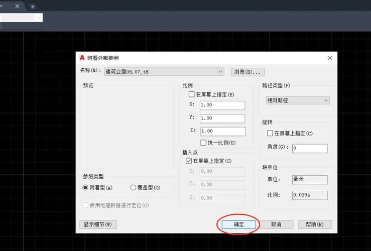 AutoCAD怎么插入图片?AutoCAD中插入图片教程分享