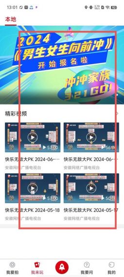 客浪生意宝最新版v1.5.1