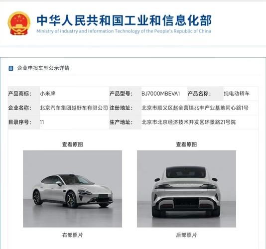 小米汽车研发进展顺利:已超2300人团队,计划明年一季度量产