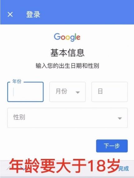 Google账号怎么注册?Google账号免费注册教程