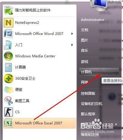 分享office每次打开都提示重新配置的三种解决方法