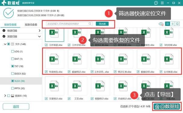 怎么找回丢失的excel文件?找回excel文件的四种方法
