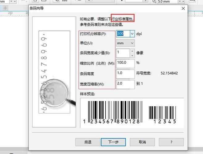 coreldraw如何生成条形码?coreldraw生成条形码方法