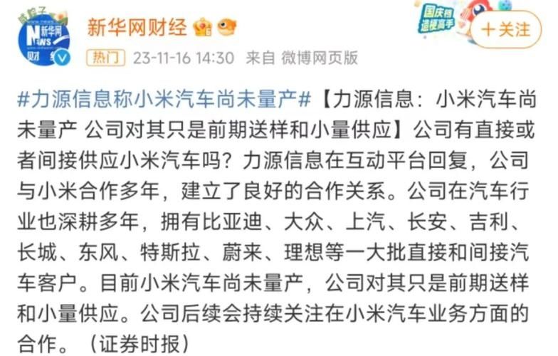 小米汽车研发进展顺利:已超2300人团队,计划明年一季度量产