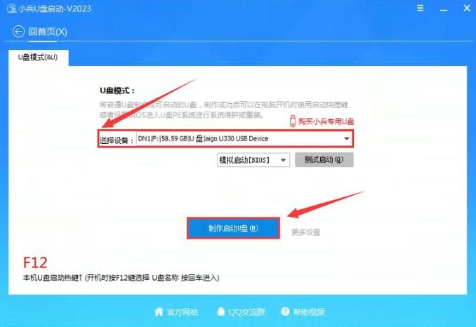 U盘装系统教程:快速重装Win10系统详细步骤